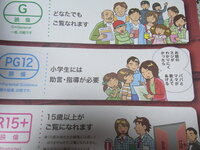 映画のｐｇ12は小学生には助言 指導が必要って 映画館に 映画倫理 Yahoo 知恵袋