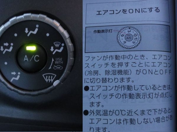 車のエアコンの使い方が分からない 現行ｂｂです 乗って２年弱立ちま Yahoo 知恵袋