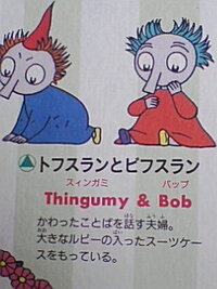 ムーミンのこの話 どういう話だったか簡単に教えてください 画像参照でお願 Yahoo 知恵袋