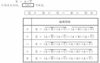 ブール代数の問題 現在工事担任者の資格取得に向けて勉強しています 基 Yahoo 知恵袋