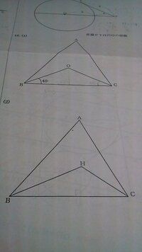 数学ａの角度を求める問題について教えて下さい 問１６ ａｂｃの外 Yahoo 知恵袋