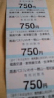 福島県）郡山駅からいわき駅まで高速バスで行くので、昨日家族に... - Yahoo!知恵袋