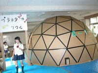 文化祭のプラネタリウムのドーム作りについて 今度学校でプラ Yahoo 知恵袋