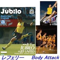 ジュビロ磐田のユニフォームが水色の意味をおしえてください Http Yahoo 知恵袋