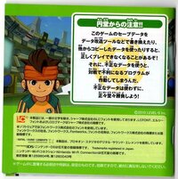 イナズマイレブン3世界への挑戦!!で - セーブデータの書き換... - Yahoo!知恵袋