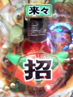 餃子の王将の右打ち中の小当たりも１ 23ですか 大当たり中に当 Yahoo 知恵袋