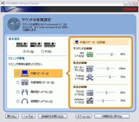 ノートpc内臓スピーカーのノイズについて外部のpcスピーカーから音を出している Yahoo 知恵袋