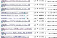 ヤフオクでマジコンが出品されてるんですが逮捕されないんですか Yahoo 知恵袋