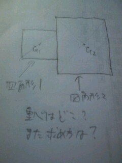 重心の求め方 単体の四角形や三角形なら分かるんですが 組み合わさった Yahoo 知恵袋