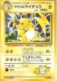 ポケモン詐欺に注意 少し前に雷光50レべを捕まえましたレベル50hp163 Yahoo 知恵袋