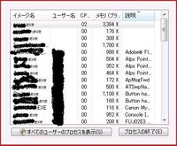 Windows7タスクマネージャの表示がおかしいwindows7の Yahoo 知恵袋
