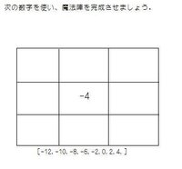 魔方陣って知ってます 縦横斜めの和 足し算の答え が 同じ数字になるよう Yahoo 知恵袋