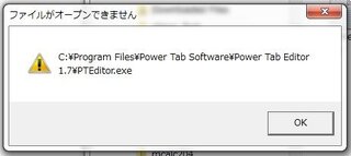 Powertabeditorの日本語化が出来ません 日本 Yahoo 知恵袋