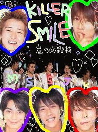 嵐のジャケ写が高画質であるところありますか Http Blo Yahoo 知恵袋