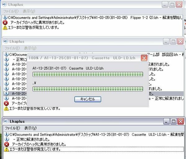 ｌｚｈファイルを解凍しようとすると アーカイブのヘッダに異常が Yahoo 知恵袋