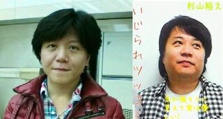 お笑い芸人我が家杉山裕之さんと 声優杉山紀彰さん２人とも顔が似ていると思 Yahoo 知恵袋