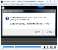 Aviutlのmp4結合についてです Mp4exportとl Yahoo 知恵袋