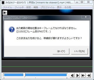 Aviutlmp4の結合についてです 必要なプラグインはたぶん全部 Yahoo 知恵袋