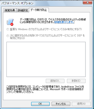 データー実行防止を停止しよう思い dedit Setnxa Yahoo 知恵袋