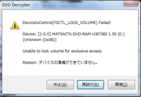 Dvdshrinkの後にdvddecrypterで書き込みしようとすると Yahoo 知恵袋