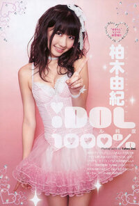 ウィキペディアで柏木由紀と高橋みなみを調べたら柏木由紀のバスト Yahoo 知恵袋