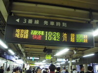 埼京線 新宿始発の池袋行きは必要ですか 休日 運営側から Yahoo 知恵袋