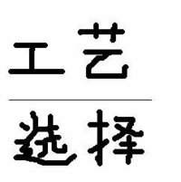 中国語単語の質問です 工 は草冠に乙と書いて何と読むのでしょう ま Yahoo 知恵袋