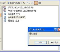 Accessで 今年 2年前 6年前のレコードを抽出したい場 Yahoo 知恵袋