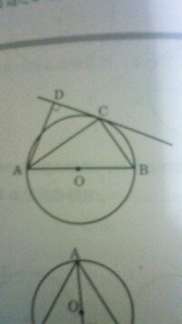 相似形と三平方の定理 ａｂを直径とする円ｏの周上に点ｃをとる ｃにお Yahoo 知恵袋