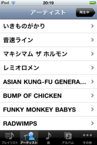 Ipodtouchのアーティスト並び替えについて五十音順 アルファベット Yahoo 知恵袋