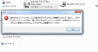 Dvdflickで作成したdvdの自動再生について Dvd Yahoo 知恵袋