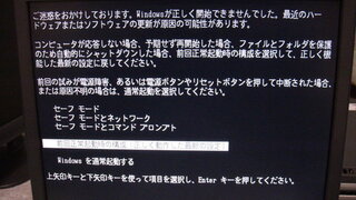 Pcをリカバリー後 立ち上げると Floppydiskett Yahoo 知恵袋