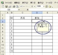 Excelの入力規則を設定したセルを選択した時にメッセージを表示するよう Yahoo 知恵袋