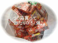 ライダーチョコの当たりの確率はどれぐらいですか？ - ライダー