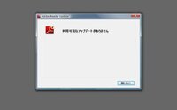 ｐｄｆのファイルを開くと この文書を開くときにエラーが発生しました ファイル Yahoo 知恵袋