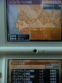 ドラクエ９の改造と感染のことです ダークドレアムの地図がｌｖ０になってま Yahoo 知恵袋