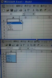 エクセルのドロップダウンリストで リストの文字 もしくはセル自体に Yahoo 知恵袋