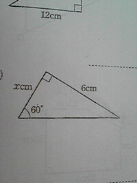 このように 不等辺三角形の2つの辺の長さと その間の角の Yahoo 知恵袋
