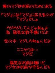 マジすか学園の名言を教えてください 出来るだけ多めに誰の名言で Yahoo 知恵袋