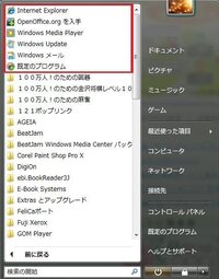 Windowsムービーメーカーが消えた 今日 久々にwindows Yahoo 知恵袋