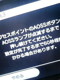 Aossボタンとは どこにあるのでしょうか 大概は本体の Yahoo 知恵袋