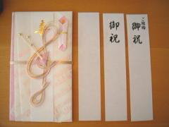 ご祝儀袋の再利用について - 昨年挙げたのですが、自分達の結婚