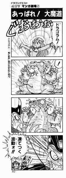 この ドラクエ４の４コマ漫画を見て 勇者 ライアン 大魔道が羨 Yahoo 知恵袋