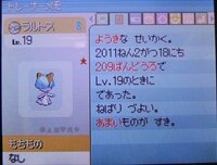 緊急 最近 Dsのポケモンを久しぶりに始めました 友達にプラチナを貰って Yahoo 知恵袋