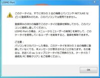 Auの携帯をpcのlismoportにつないだところ このケータイはず Yahoo 知恵袋