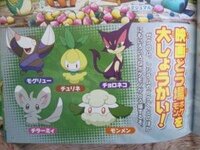 今年のポケモン映画に出て来るポケモンが判明しましたが チョロ Yahoo 知恵袋