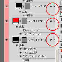 Photoshop Cs4 のレイヤー効果を一気に閉じる方法はありますか Yahoo 知恵袋