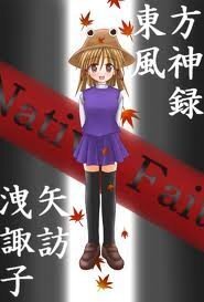 東方のキャラ達って とある魔術の禁書目録にあてはめると 全員レベル６です Yahoo 知恵袋