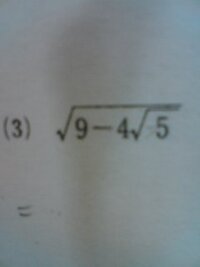 数学 ２重根号 9 4 5の解法を教えてくださいよろしくお願いします Yahoo 知恵袋