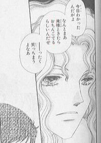この漫画は何ですか どこかで見たことのある絵なのに思い出 Yahoo 知恵袋